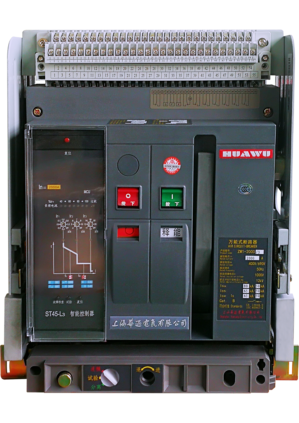 ZW1系列萬(wàn)能式智能型斷路器