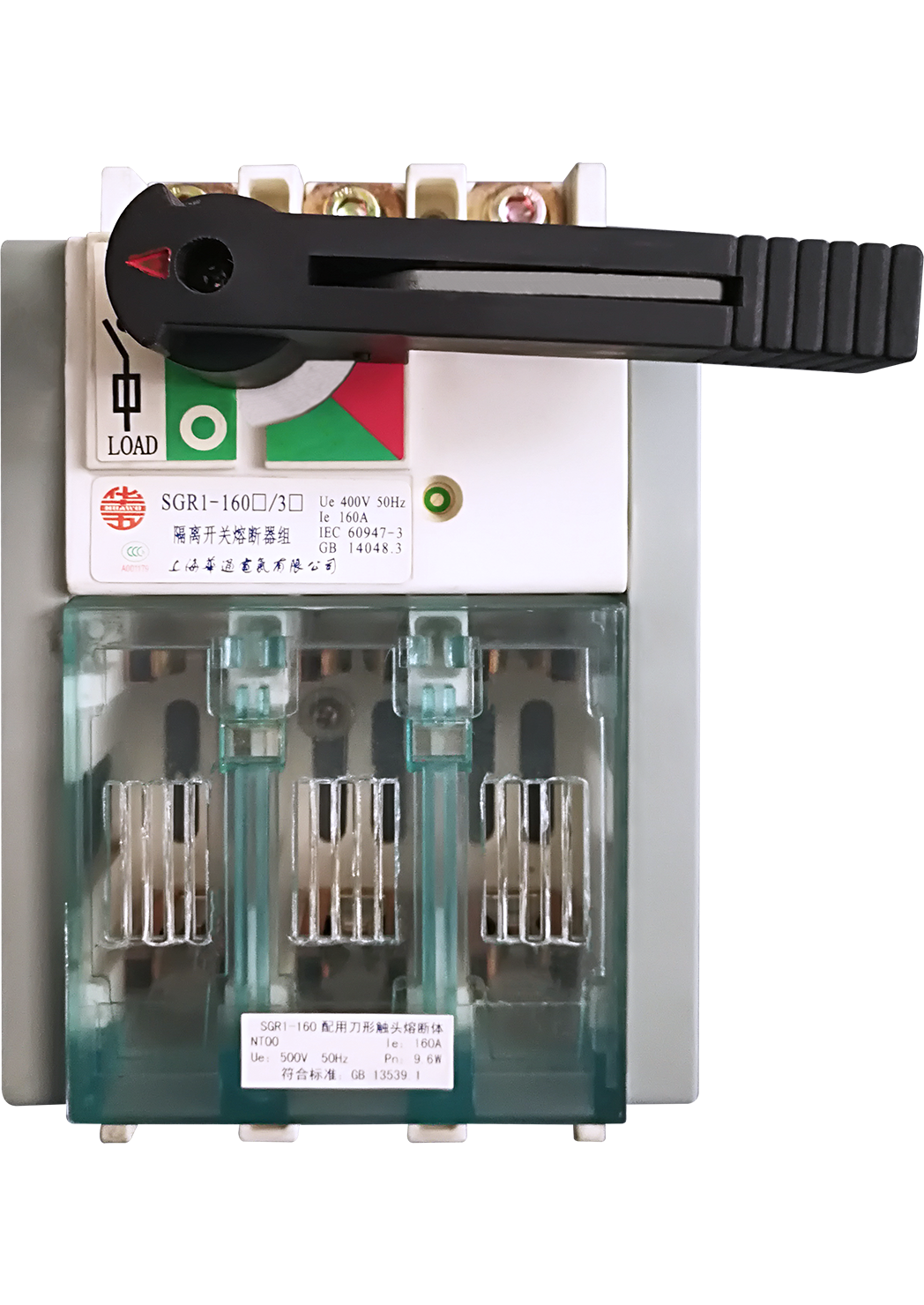 SGR1系列隔離開關熔斷器組